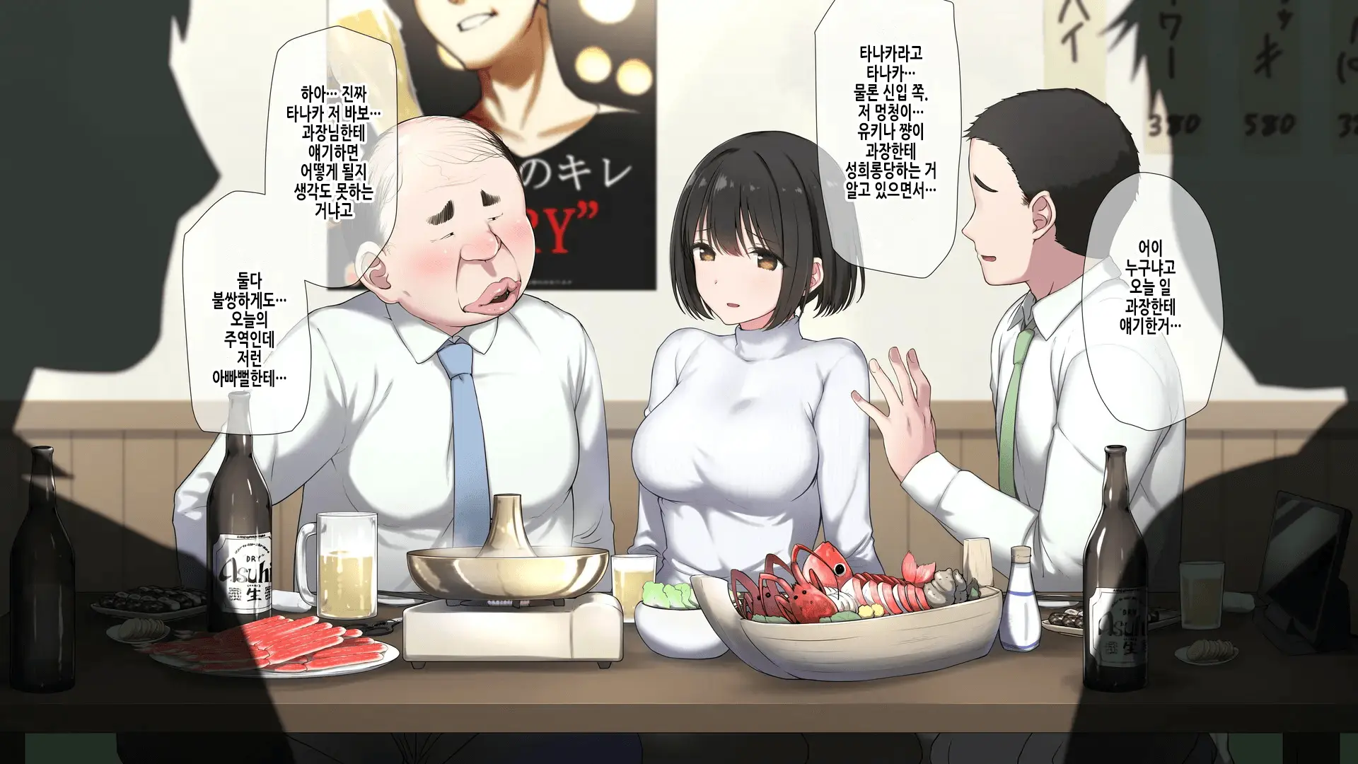 Ore No Konyakusha Ga Sekuhara Chuunen Joushi Ni Deisui Rape De NTRreru!? | 내 약혼녀가 성희롱 중년상사에게 만취레이프로 NTR당하다⁉
